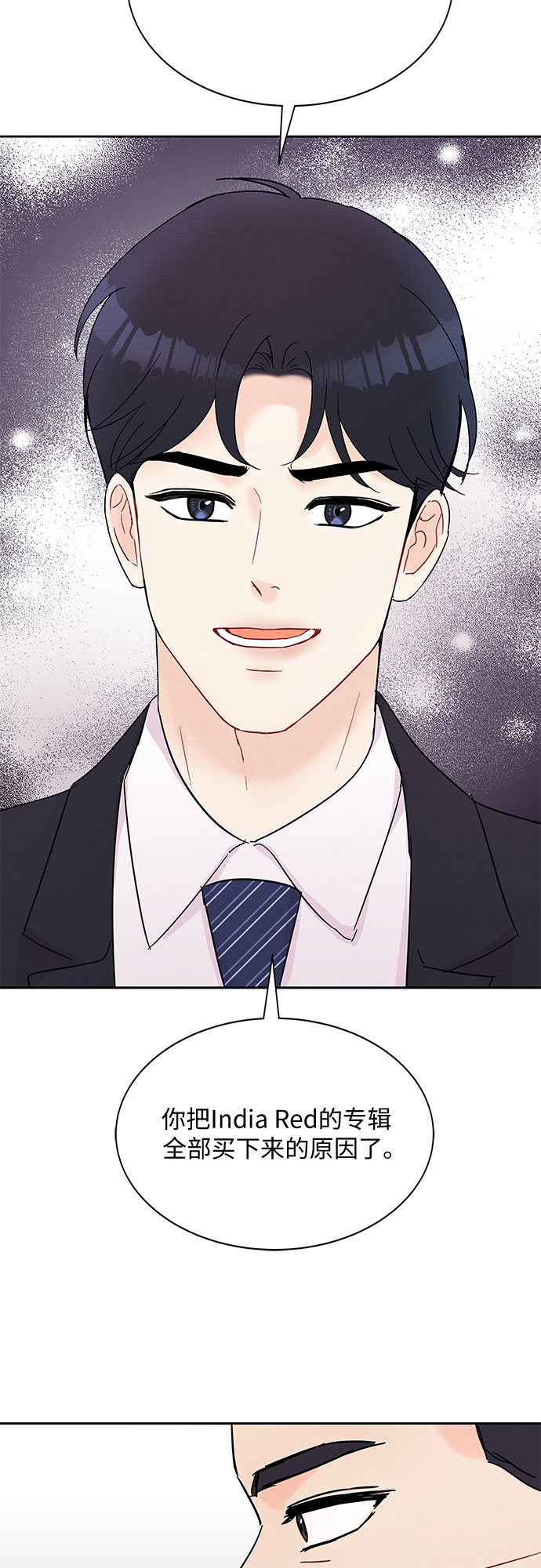 《BOSS的甜蜜诱惑》第39话 第41页