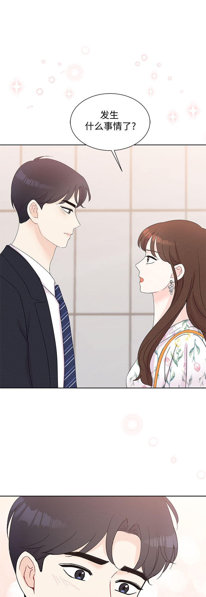 《BOSS的甜蜜诱惑》第40话 第15页