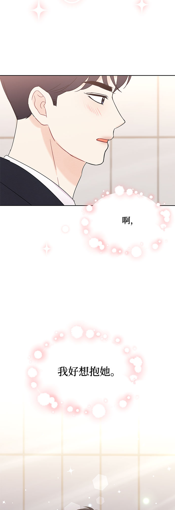 《BOSS的甜蜜诱惑》第40话 第17页