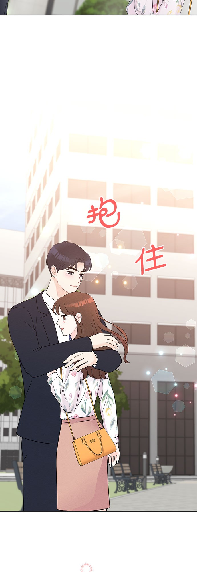 《BOSS的甜蜜诱惑》第40话 第20页