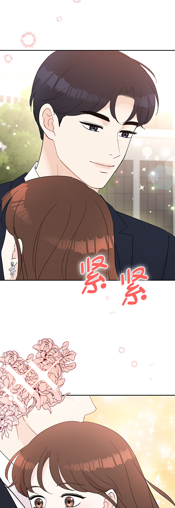 《BOSS的甜蜜诱惑》第40话 第21页