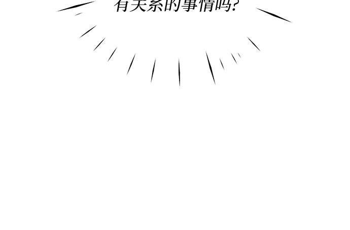 《BOSS的甜蜜诱惑》第40话 第32页