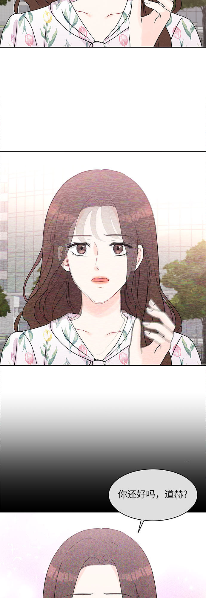 《BOSS的甜蜜诱惑》第40话 第35页
