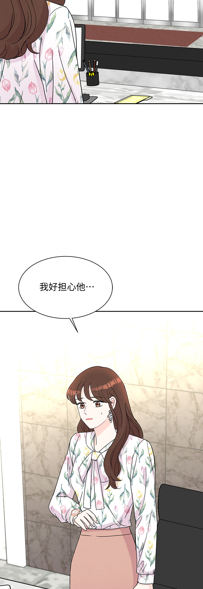 《BOSS的甜蜜诱惑》第40话 第6页