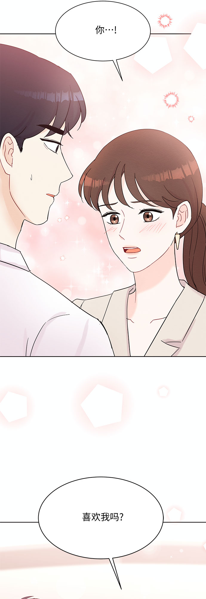 《BOSS的甜蜜诱惑》第38话 第14页