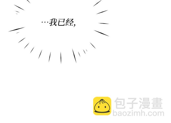 《BOSS的甜蜜诱惑》第38话 第20页