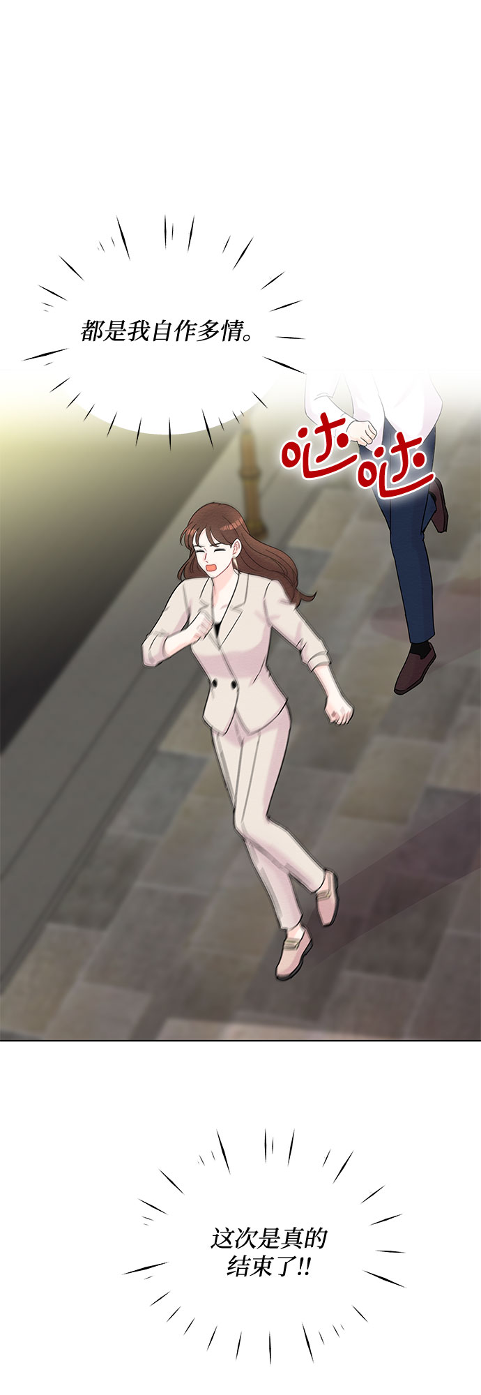 《BOSS的甜蜜诱惑》第38话 第28页