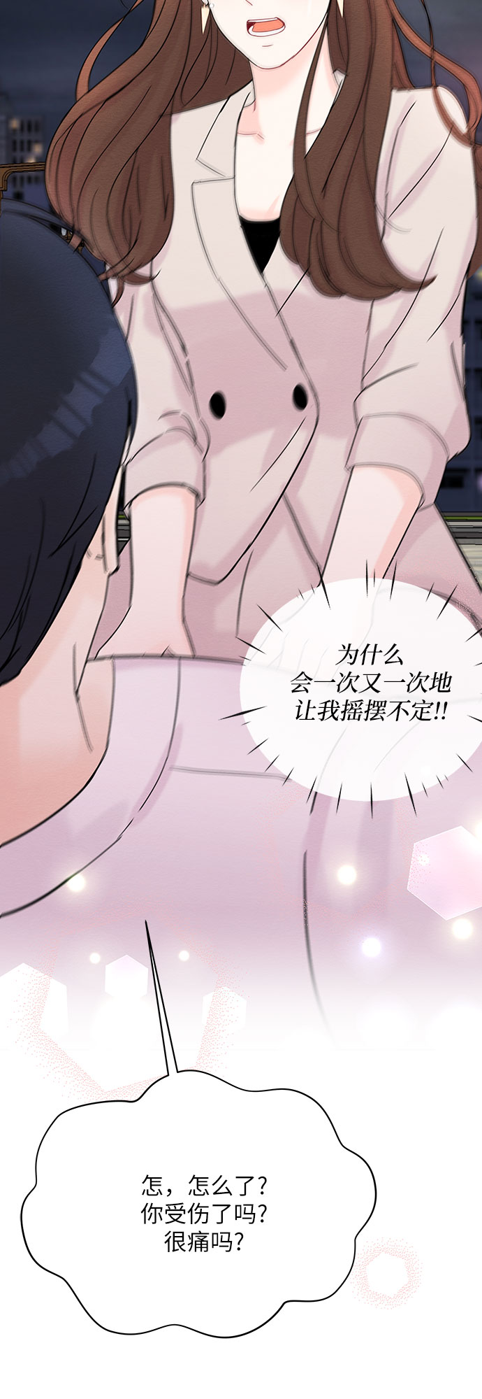《BOSS的甜蜜诱惑》第38话 第36页