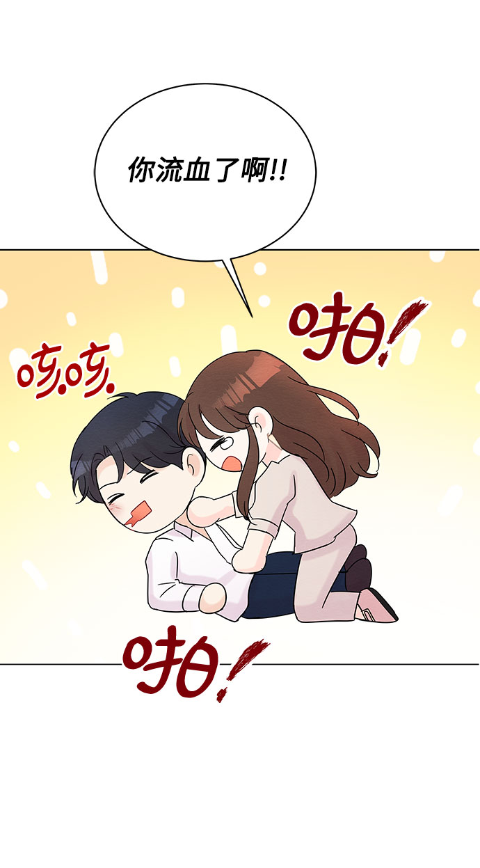 《BOSS的甜蜜诱惑》第38话 第37页