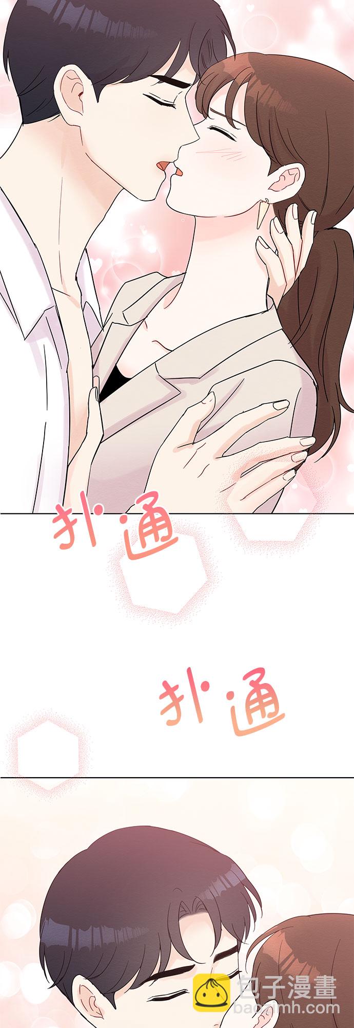 《BOSS的甜蜜诱惑》第38话 第4页
