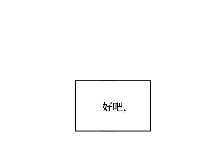 《BOSS的甜蜜诱惑》第37话 第16页