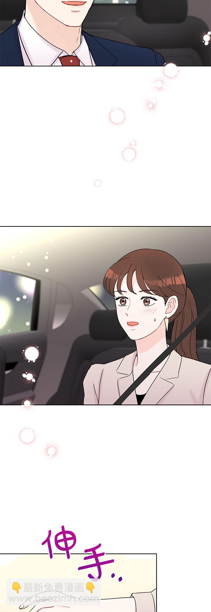 《BOSS的甜蜜诱惑》第37话 第24页