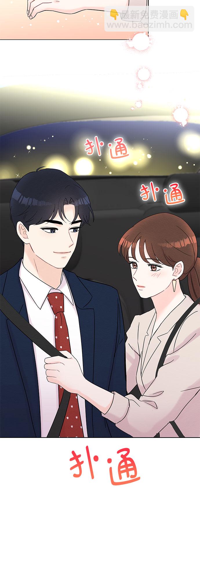 《BOSS的甜蜜诱惑》第37话 第25页