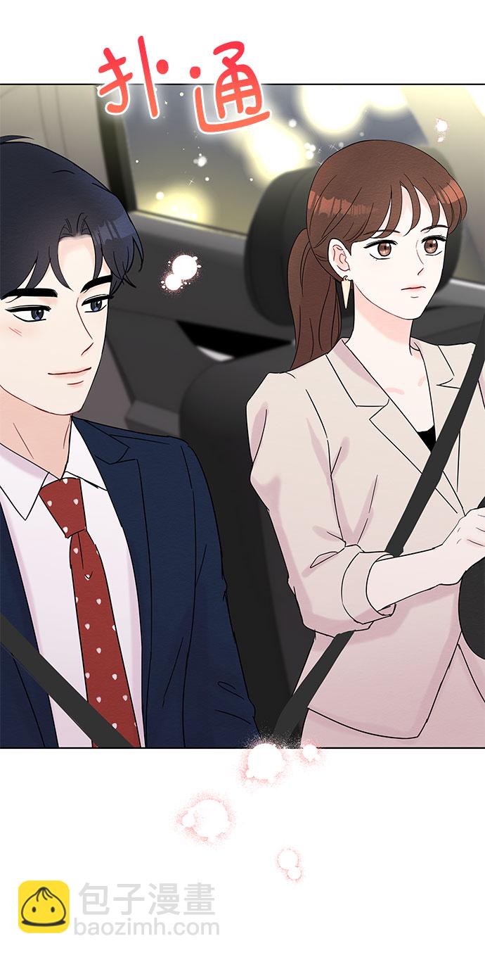 《BOSS的甜蜜诱惑》第37话 第26页