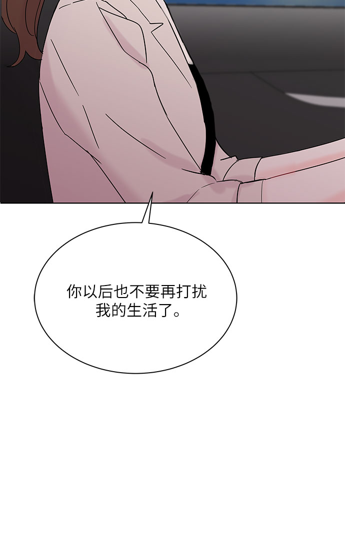 《BOSS的甜蜜诱惑》第37话 第35页