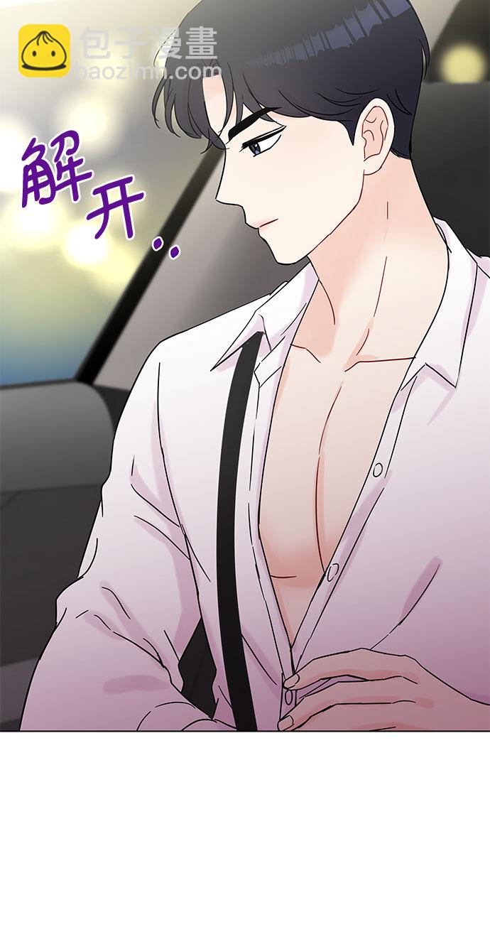 《BOSS的甜蜜诱惑》第37话 第40页