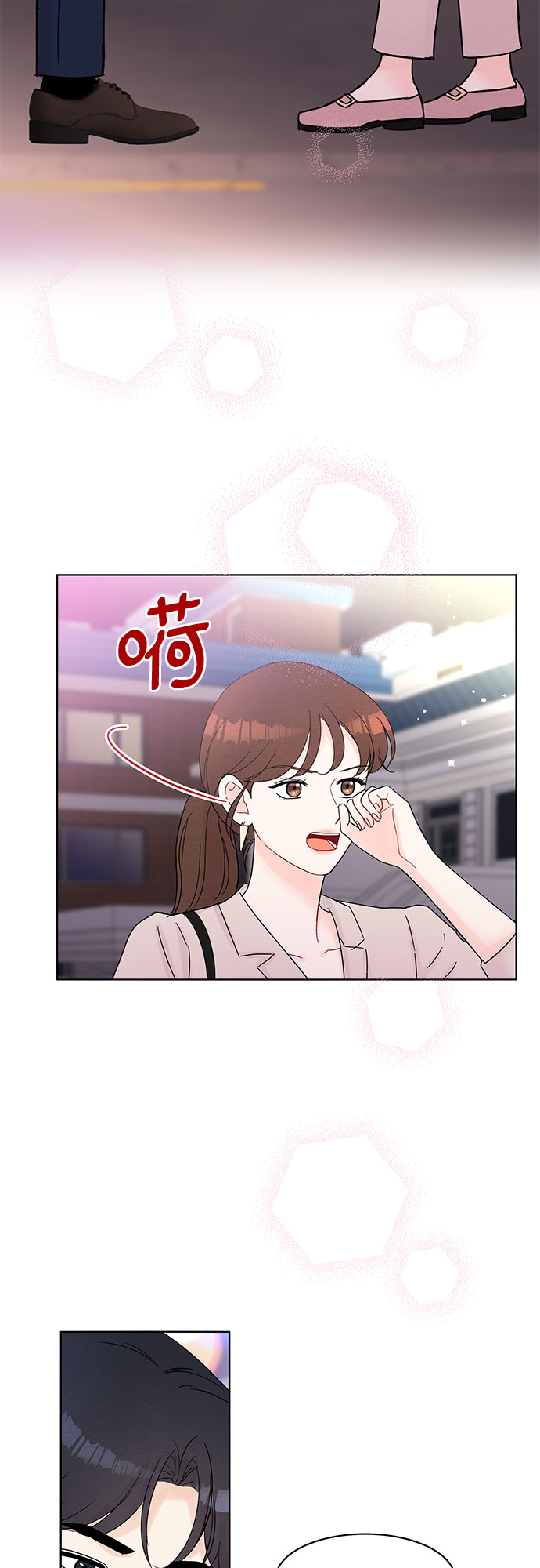 《BOSS的甜蜜诱惑》第37话 第8页