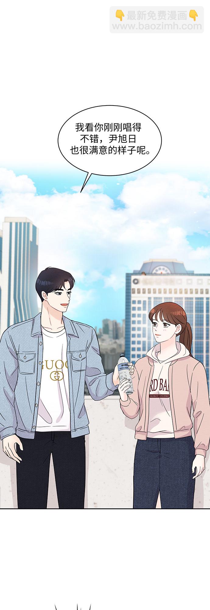 《BOSS的甜蜜诱惑》第43话 第10页