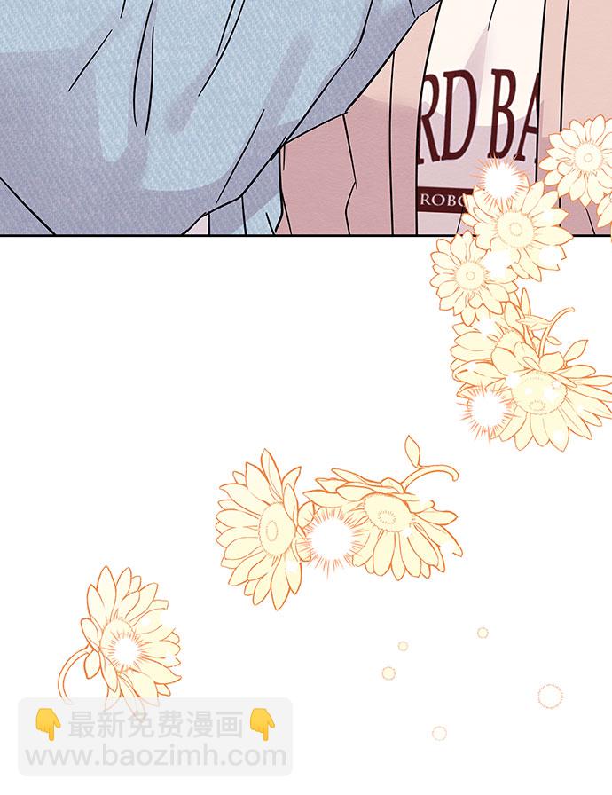 《BOSS的甜蜜诱惑》第43话 第14页