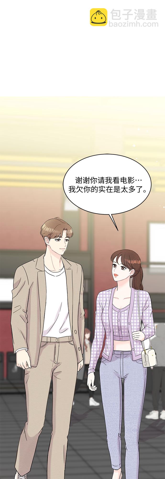 《BOSS的甜蜜诱惑》第43话 第33页