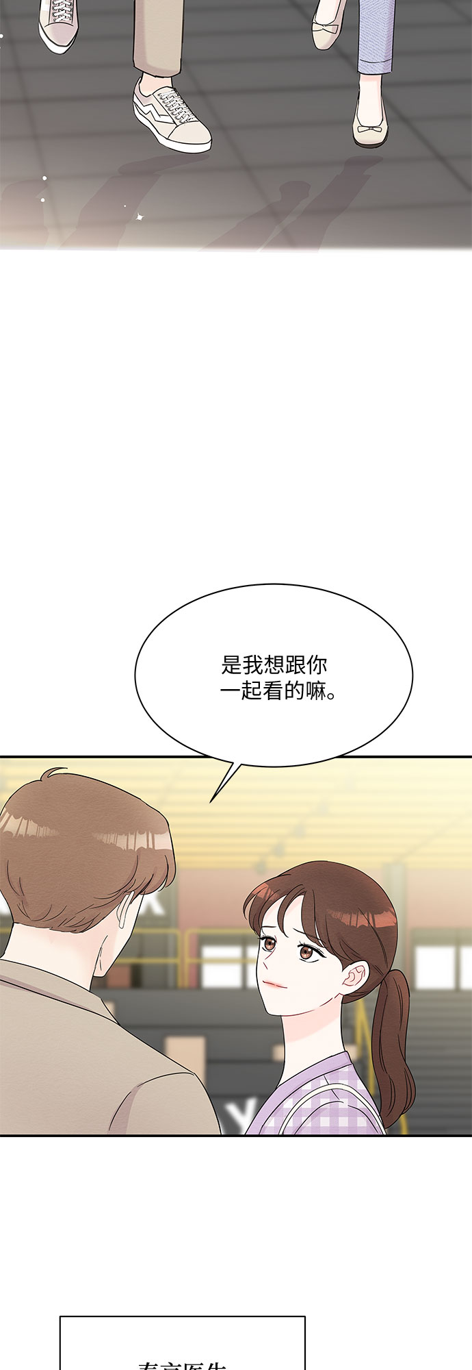 《BOSS的甜蜜诱惑》第43话 第34页