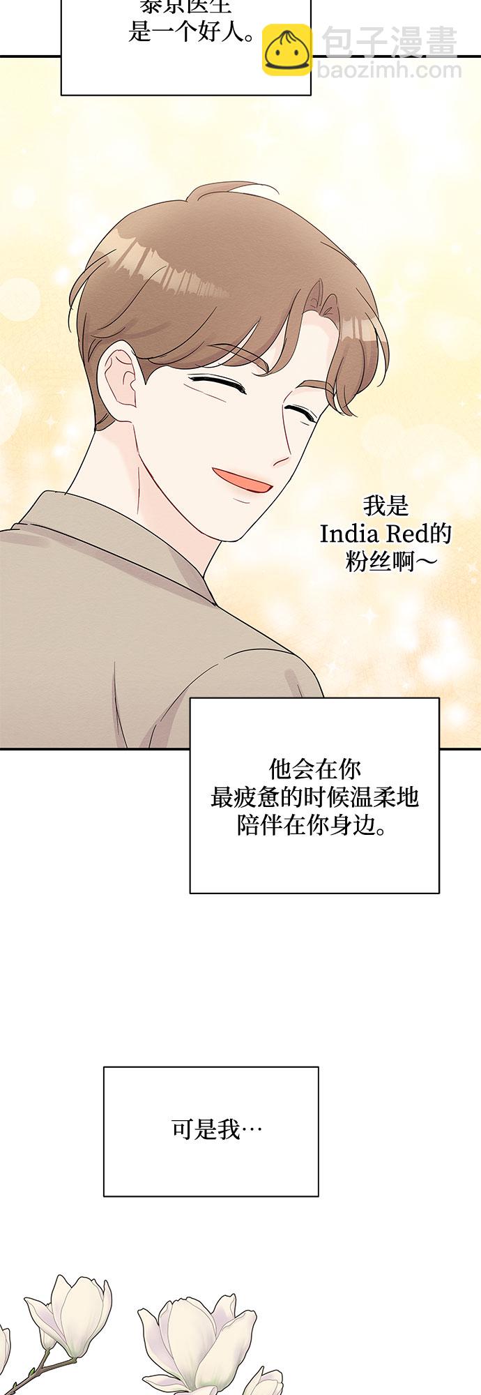 《BOSS的甜蜜诱惑》第43话 第35页