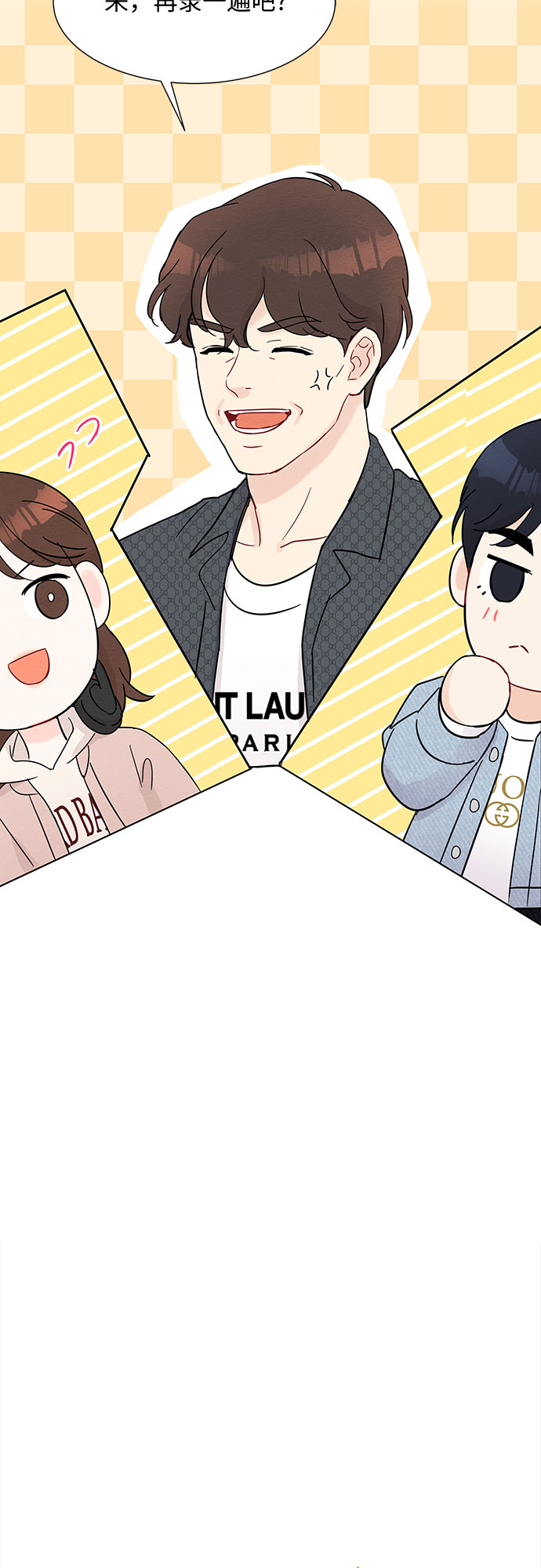 《BOSS的甜蜜诱惑》第43话 第3页