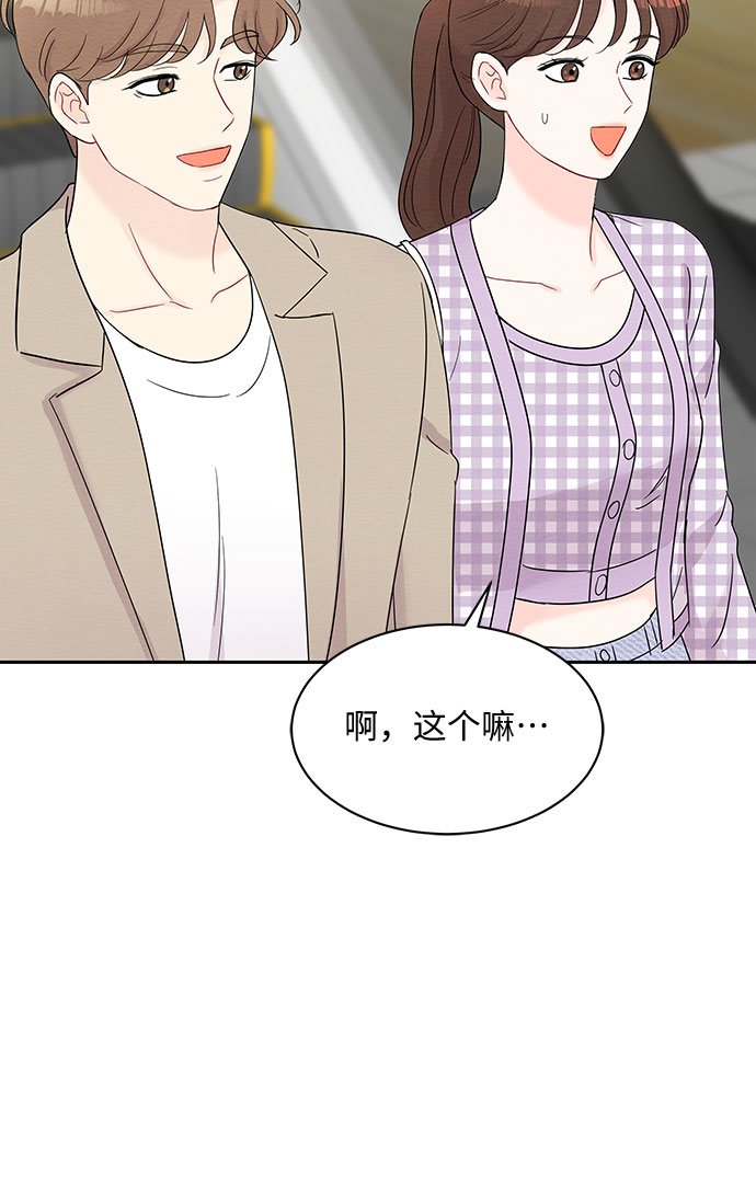 《BOSS的甜蜜诱惑》第43话 第42页