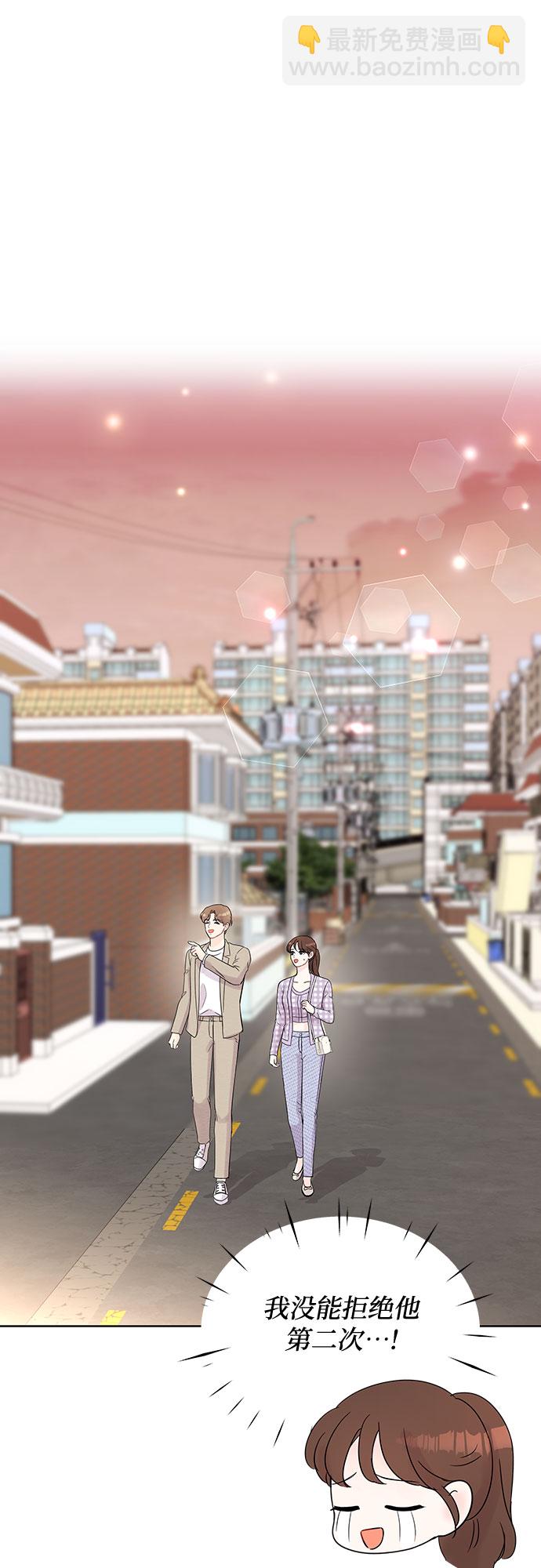 《BOSS的甜蜜诱惑》第43话 第48页