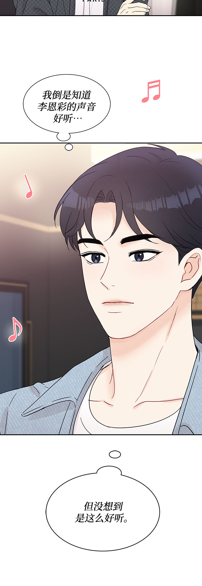 《BOSS的甜蜜诱惑》第43话 第7页