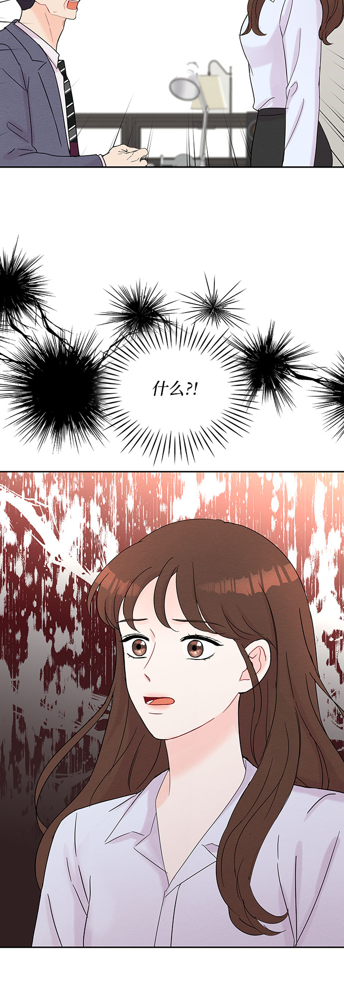 《BOSS的甜蜜诱惑》第41话 第14页