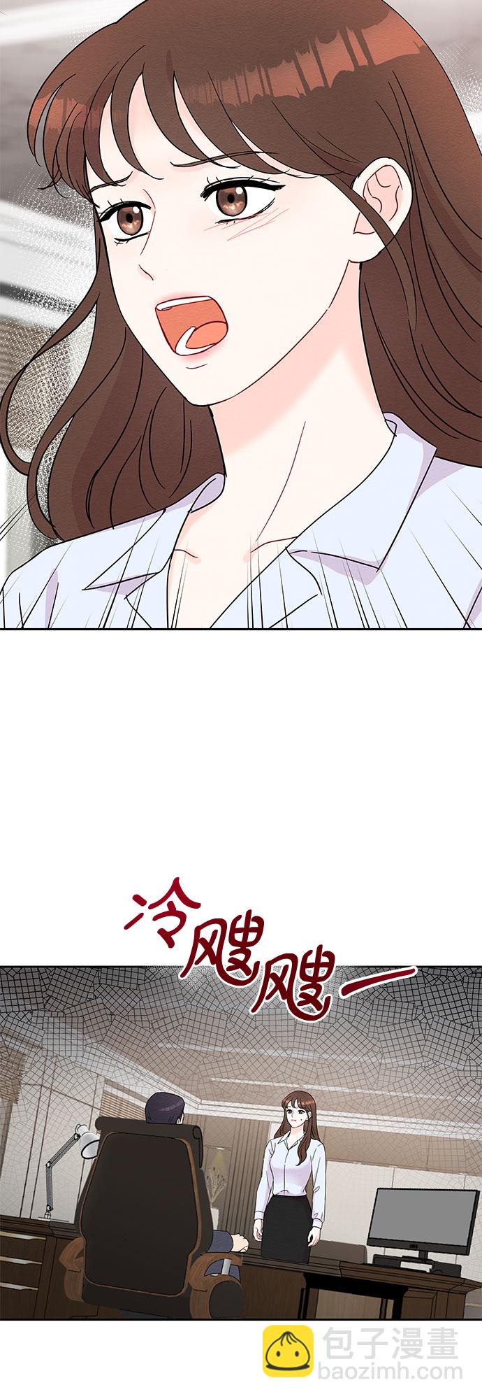《BOSS的甜蜜诱惑》第41话 第19页