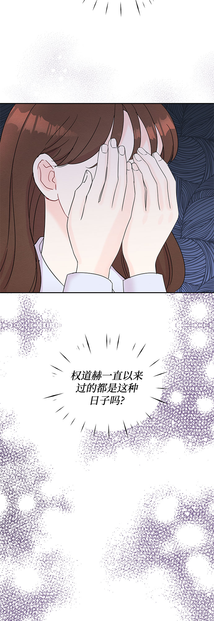 《BOSS的甜蜜诱惑》第41话 第24页