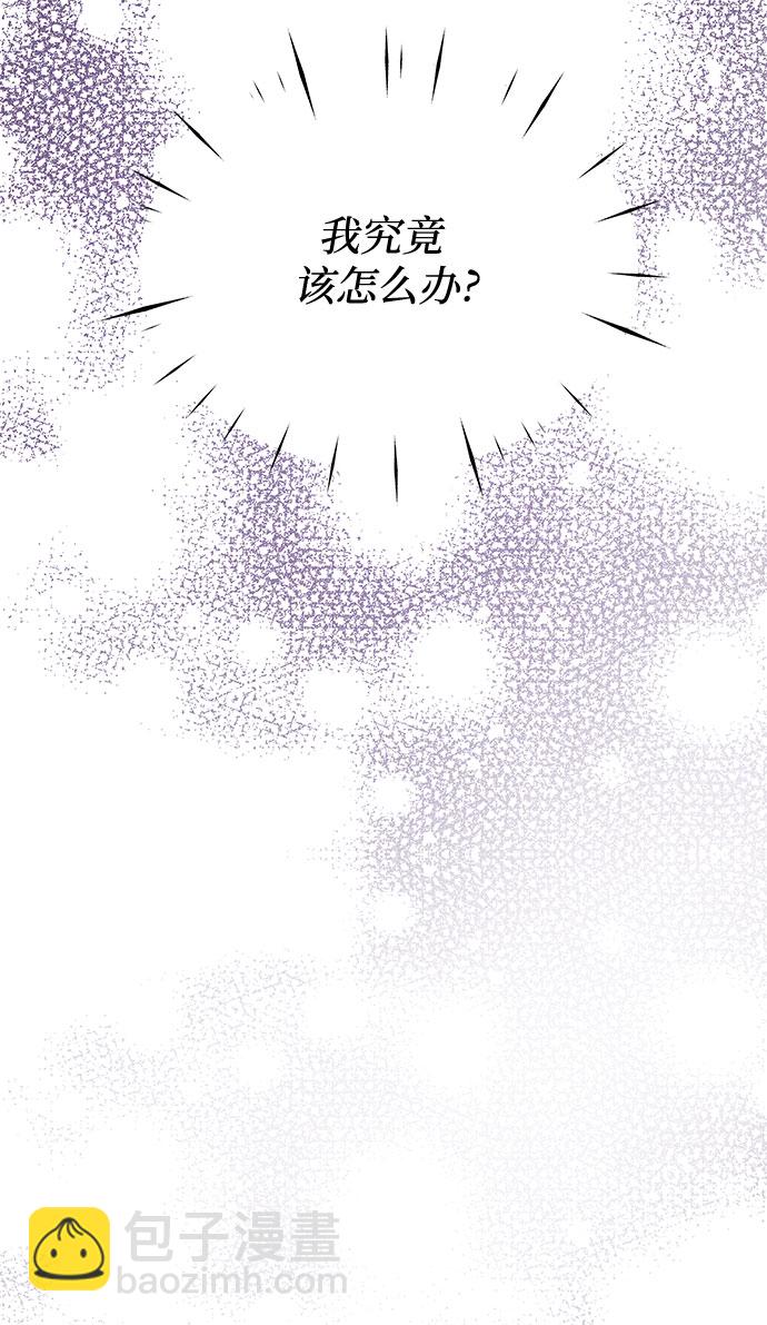 《BOSS的甜蜜诱惑》第41话 第25页