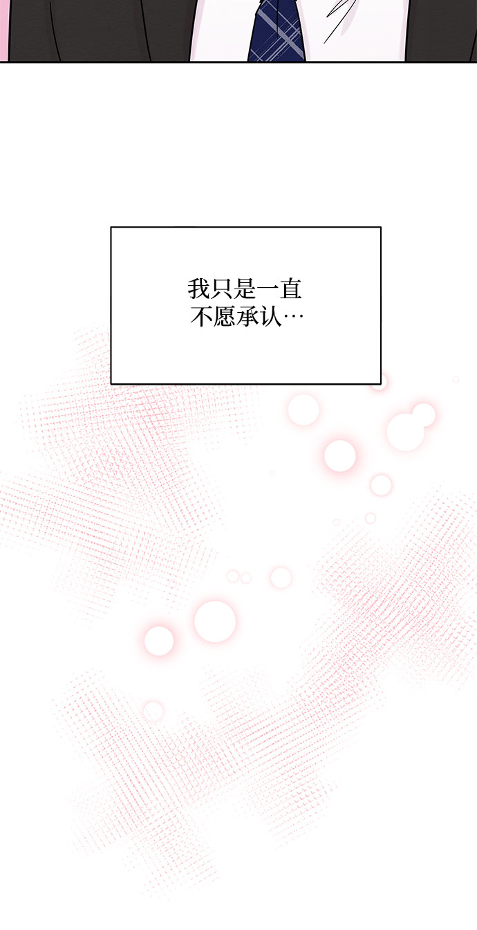 《BOSS的甜蜜诱惑》第41话 第34页