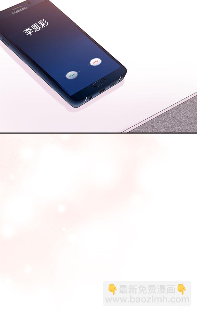 《BOSS的甜蜜诱惑》第41话 第39页