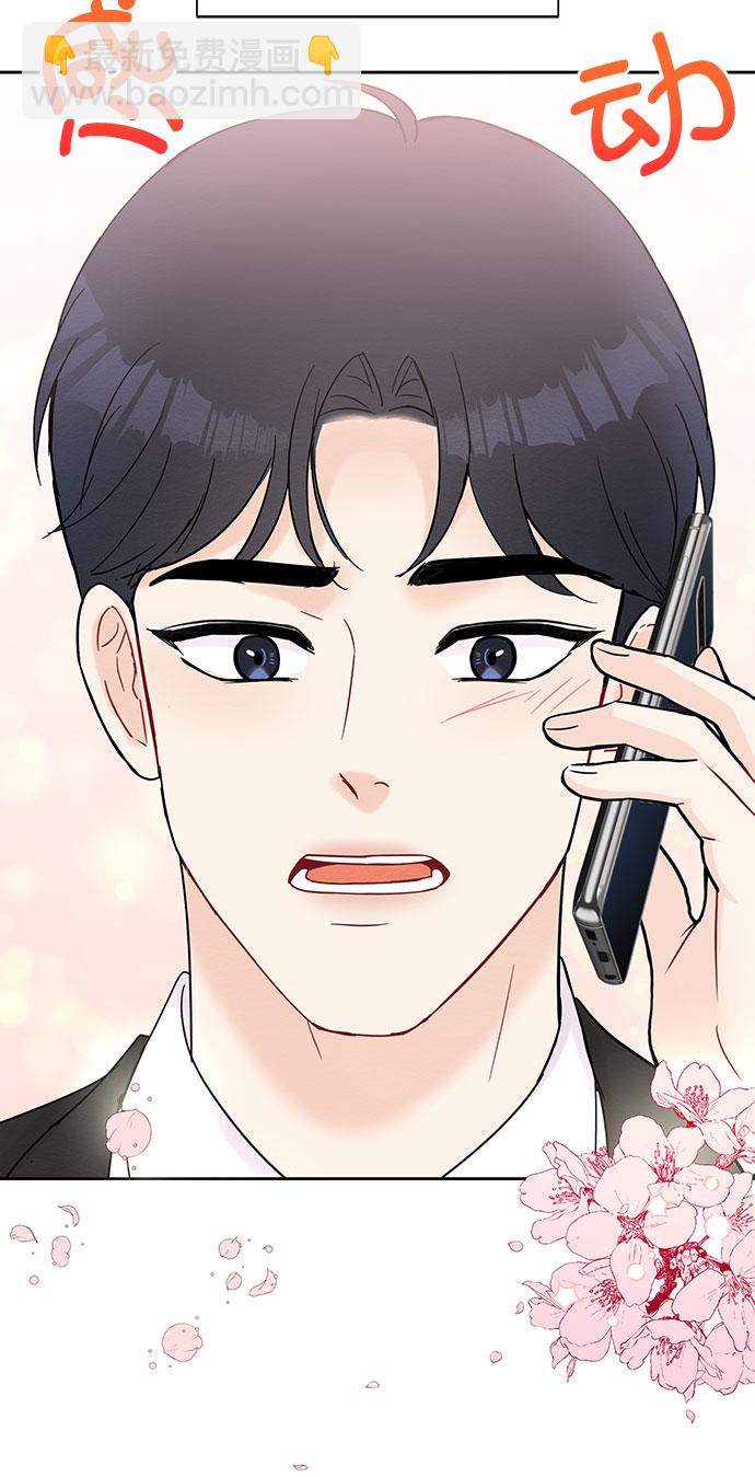 《BOSS的甜蜜诱惑》第41话 第49页