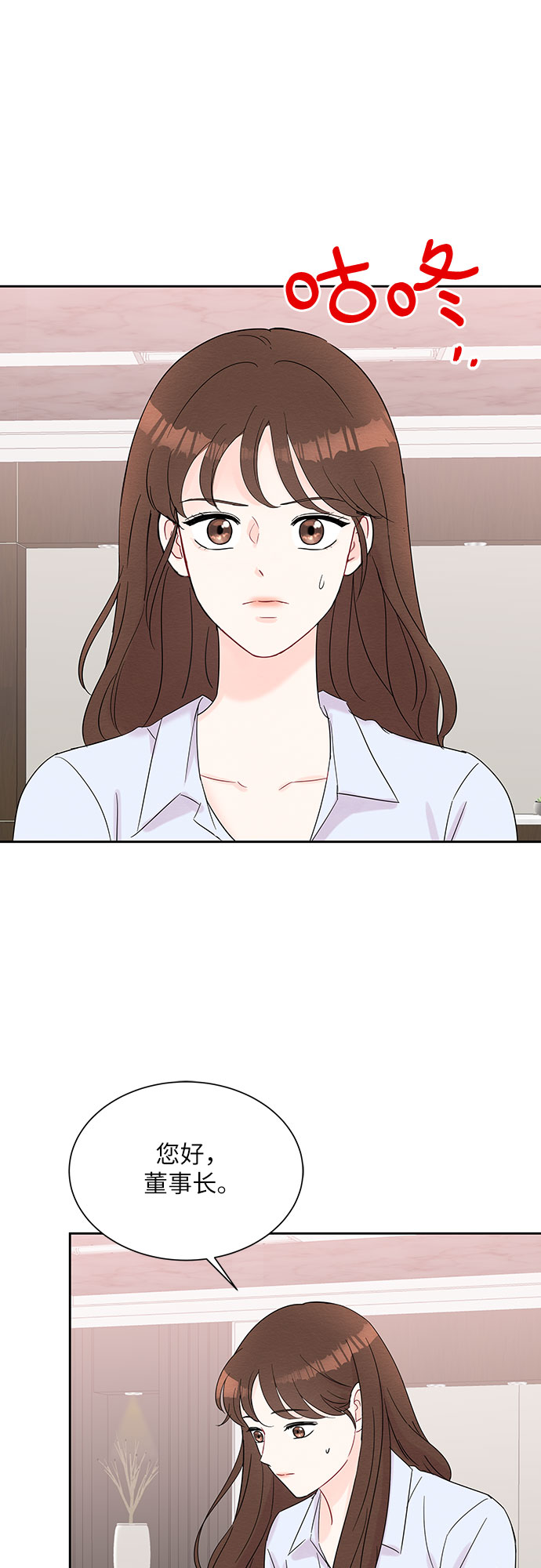 《BOSS的甜蜜诱惑》第41话 第6页