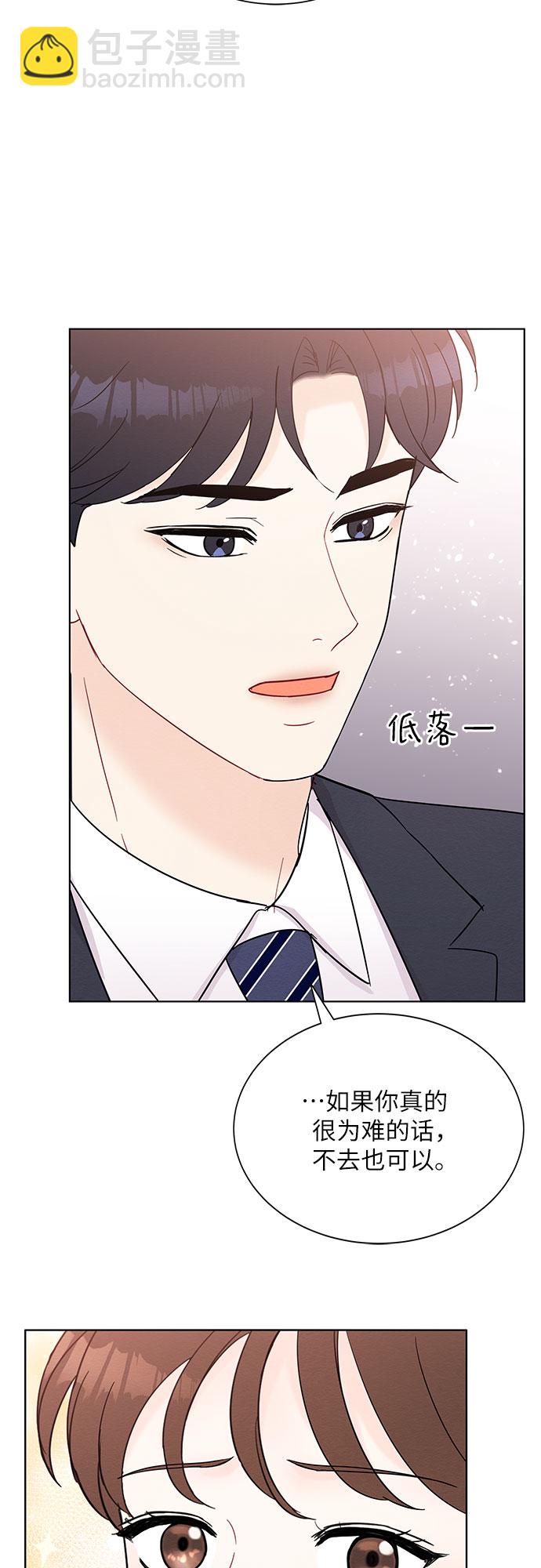 《BOSS的甜蜜诱惑》第44话 第13页