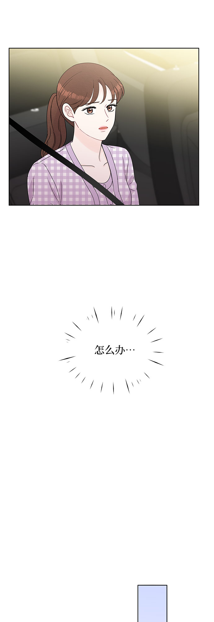 《BOSS的甜蜜诱惑》第44话 第15页