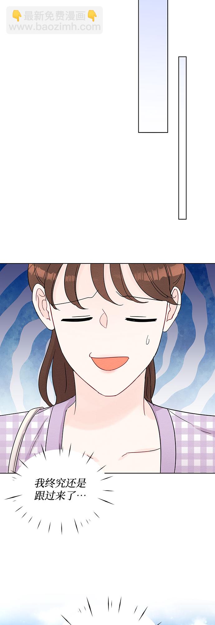 《BOSS的甜蜜诱惑》第44话 第16页