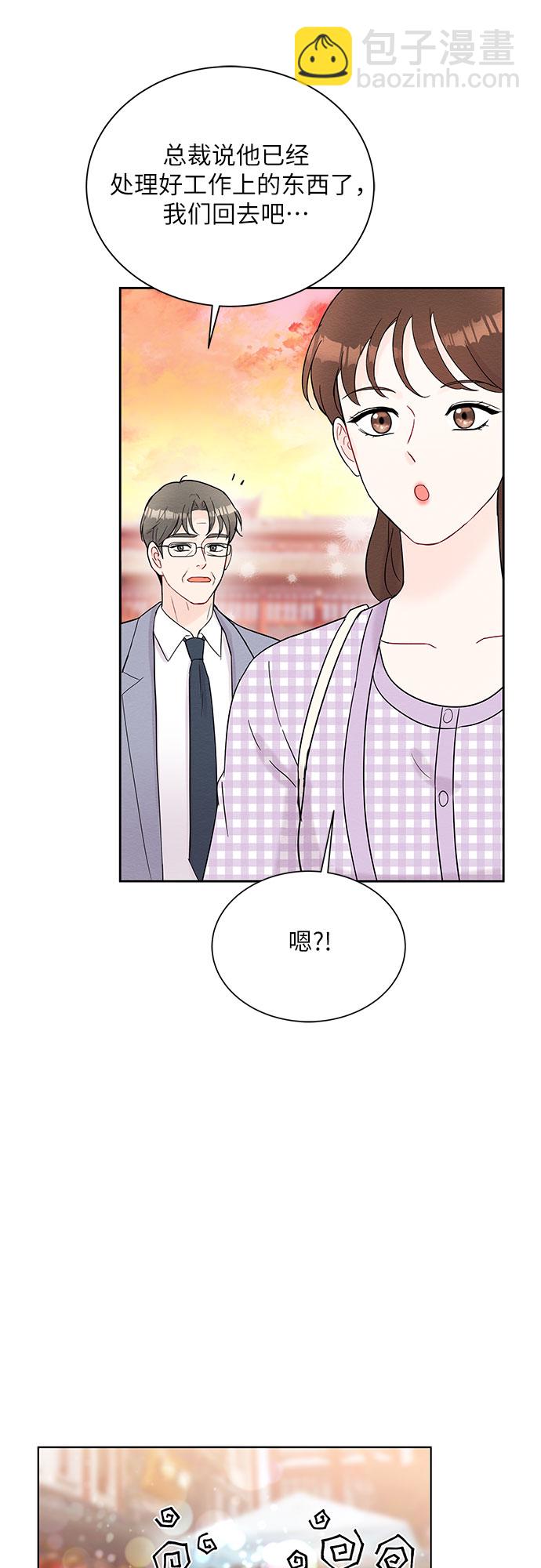 《BOSS的甜蜜诱惑》第44话 第24页