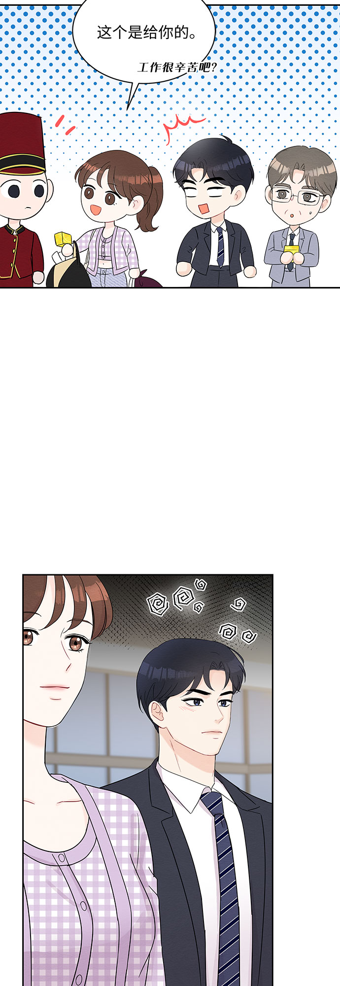 《BOSS的甜蜜诱惑》第44话 第32页