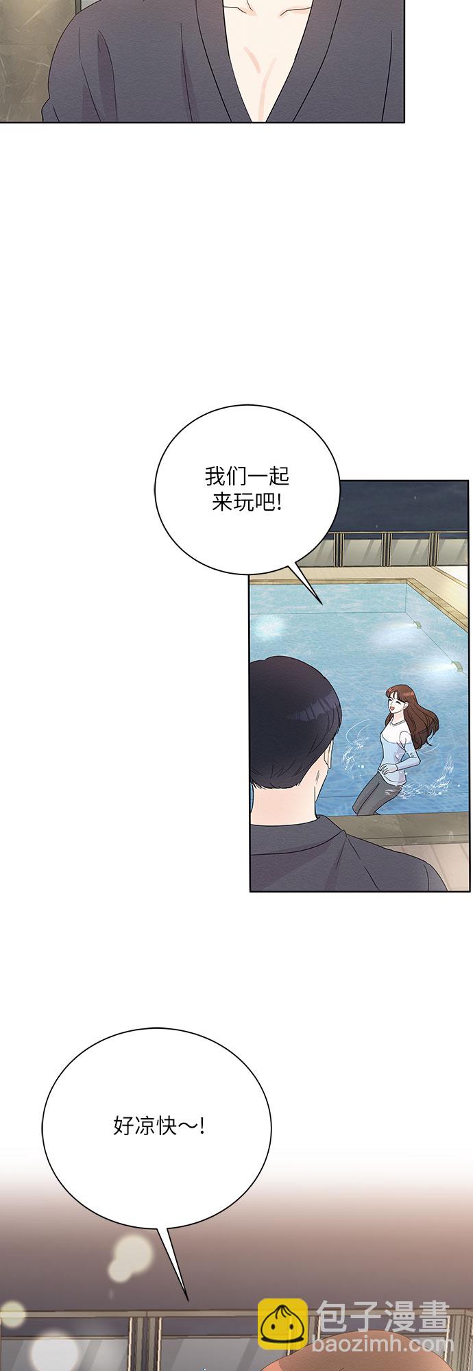 《BOSS的甜蜜诱惑》第44话 第47页