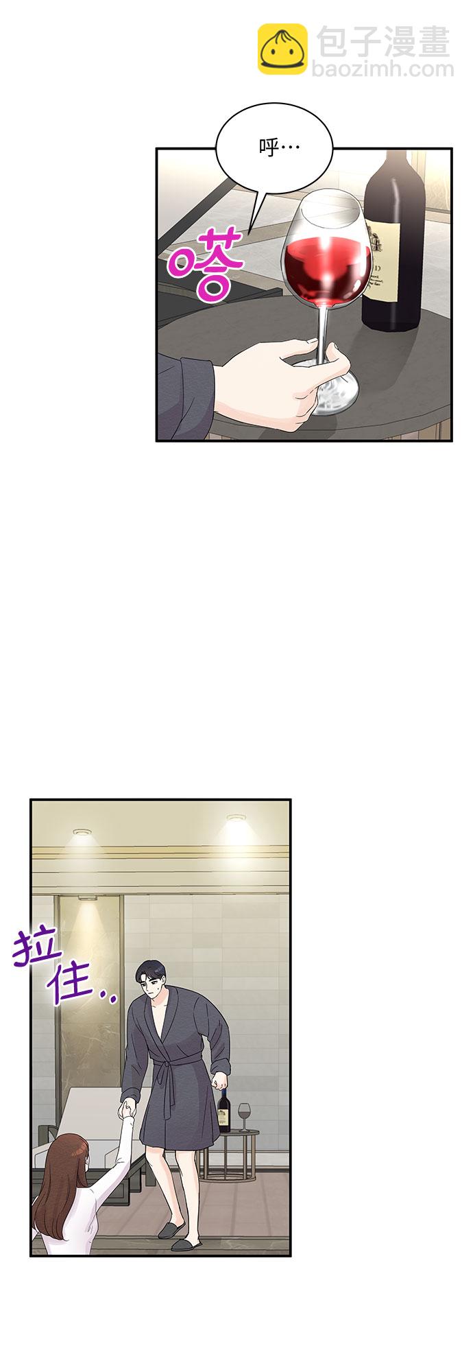 《BOSS的甜蜜诱惑》第44话 第50页