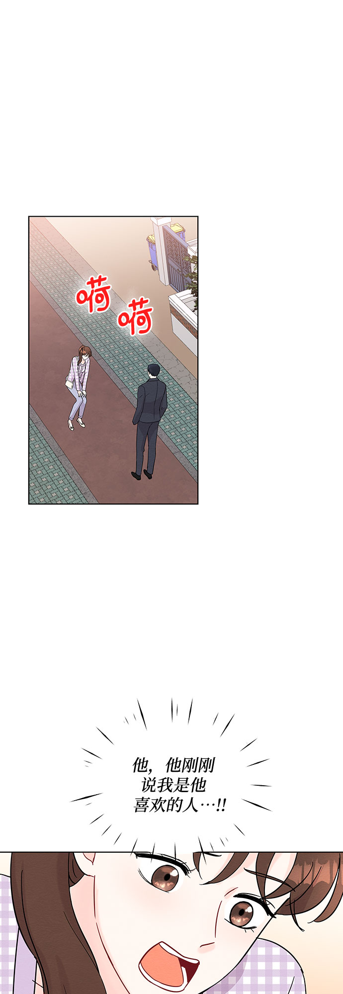 《BOSS的甜蜜诱惑》第44话 第6页