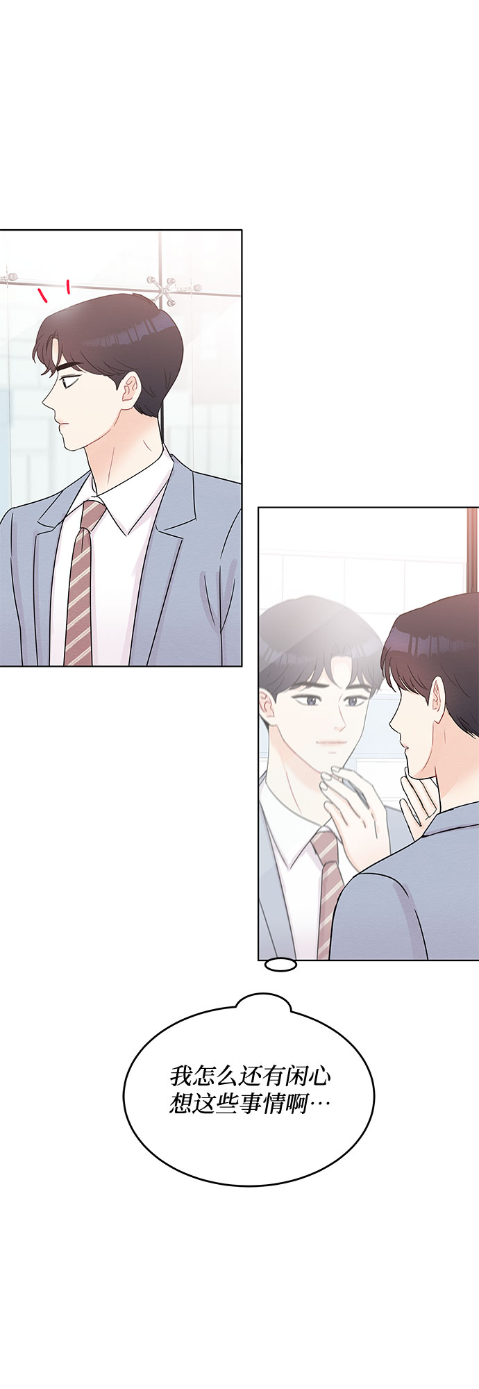 《BOSS的甜蜜诱惑》第48话 第25页