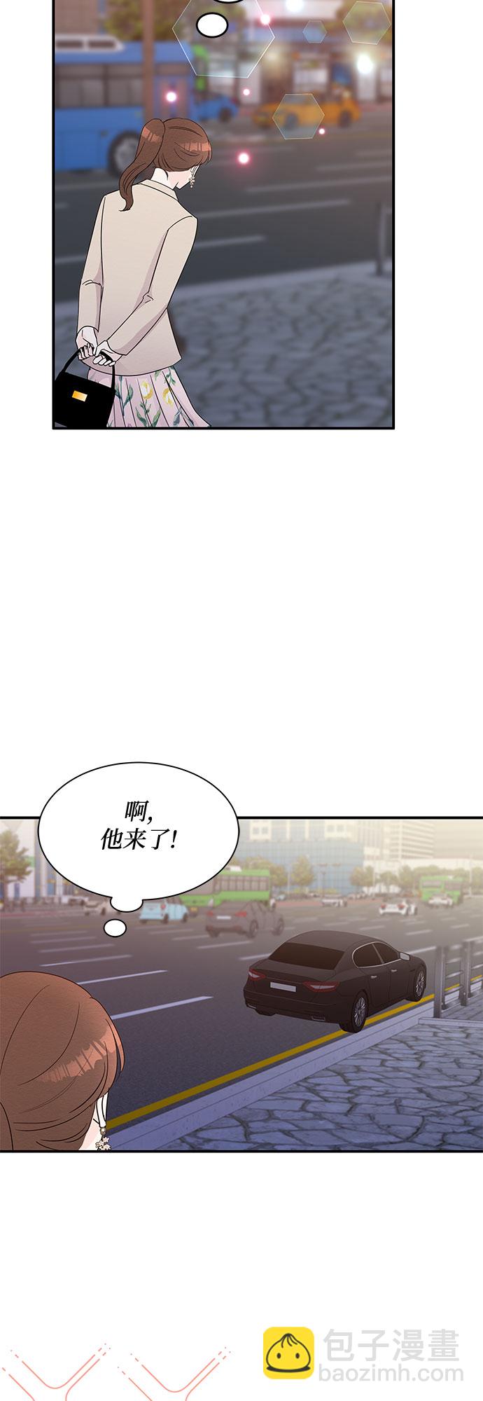 《BOSS的甜蜜诱惑》第48话 第31页