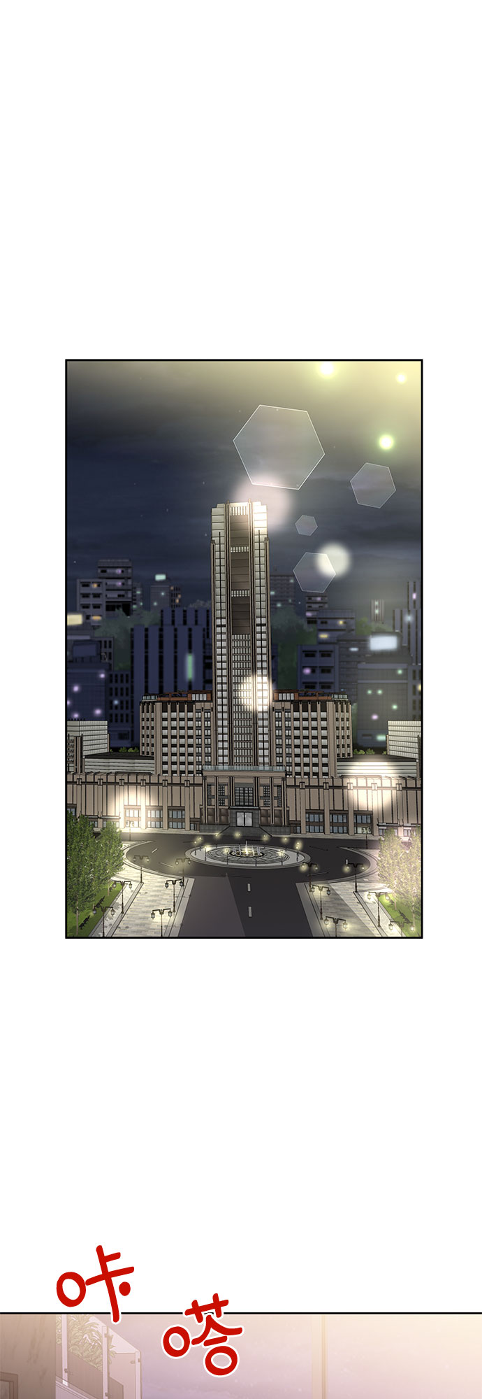 《BOSS的甜蜜诱惑》第48话 第39页