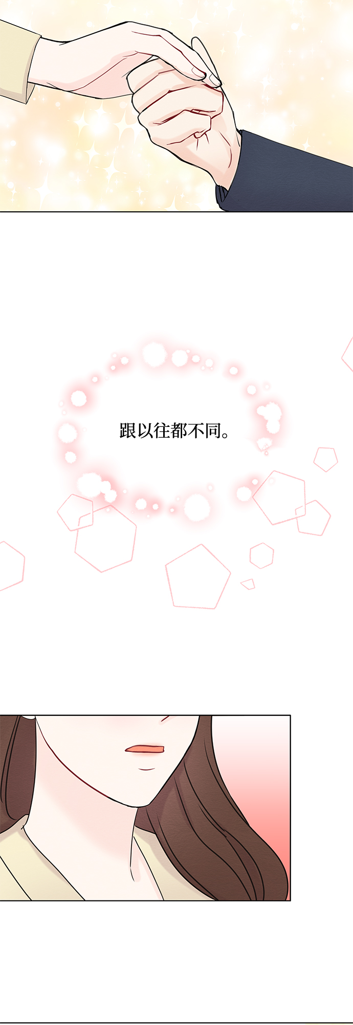 《BOSS的甜蜜诱惑》第46话 第10页